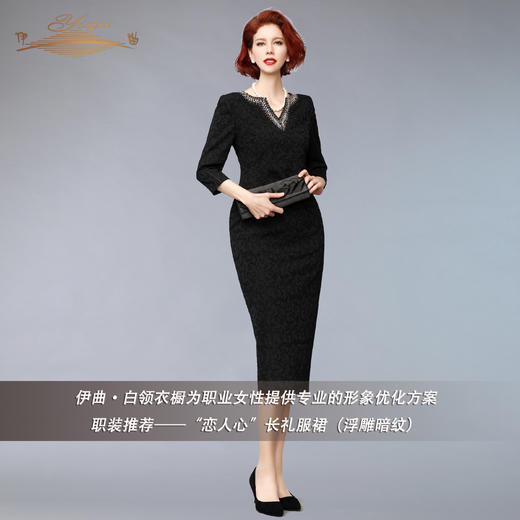 【特惠】YIQU |“恋人心”长礼服裙（浮雕暗纹）PT 商品图2