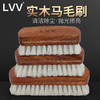 LVV实木马毛刷鞋刷 商品缩略图0