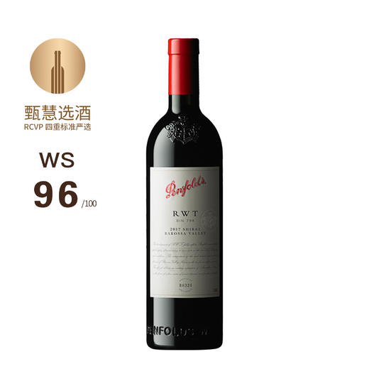 奔富rwt西拉乾紅葡萄酒 penfolds rwt bin798 shiraz 2017