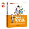 《父与子的编程之旅：与爸爸一起学 Python》 定价：49.00元 作者：贾炜 编著 商品缩略图0