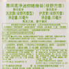 惠润迷你随身装洗护套装50ml*2 商品缩略图3