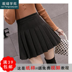 裁缝学苑 AG20秋冬裙子高腰短裙百褶裙半身裙服装裁剪图牛皮纸样板