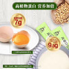 原味高蛋白豆浆粉 （25克/包x30包 净重750克） 48小时发货 商品缩略图6