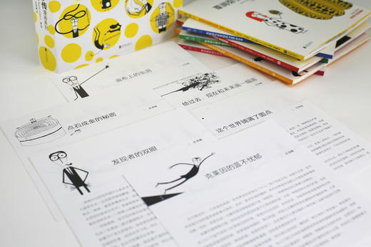 【3-6岁】先锋艺术家小传漫画系列（套装共6册） 商品图13