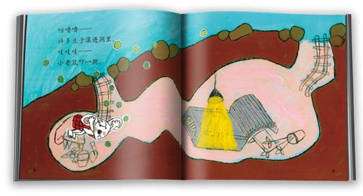 乐悠悠启蒙图画书系列——《吓一跳》（0-4岁） 商品图2