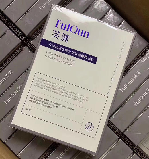 芙清卡波姆白膜 商品图0