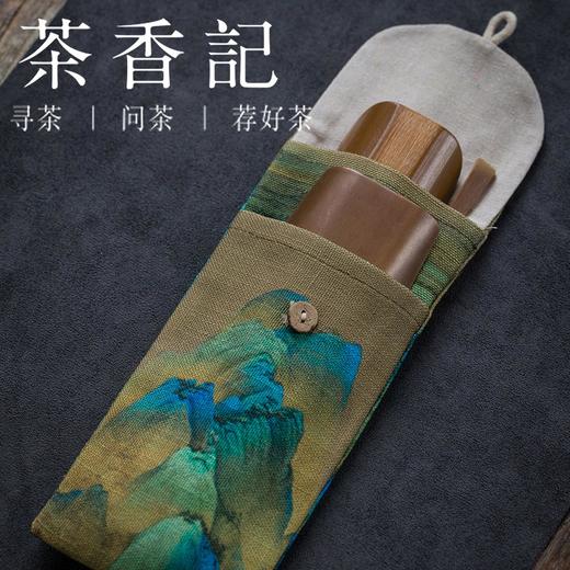 茶香记 涤麻复古印花手工茶则收纳袋 茶则收纳包 涤麻保护套 复古国风 哑光不粘毛 商品图3
