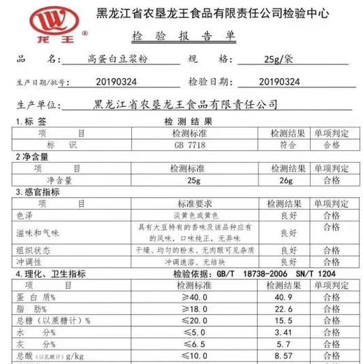 原味高蛋白豆浆粉 （25克/包x30包 净重750克） 48小时发货 商品图10