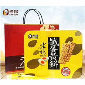 老杨咸蛋黄饼400g