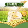 原味高蛋白豆浆粉 （25克/包x30包 净重750克） 48小时发货 商品缩略图8