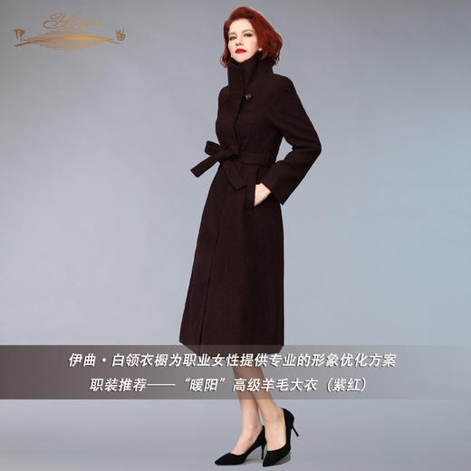 【特惠】YIQU |“暖阳”高级羊毛大衣（紫红）PT 商品图3