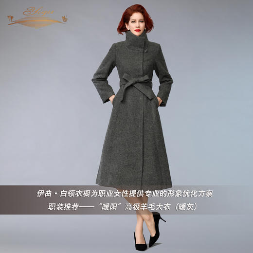 【特惠】YIQU |“暖阳”高级羊毛大衣（暖灰）P 商品图2