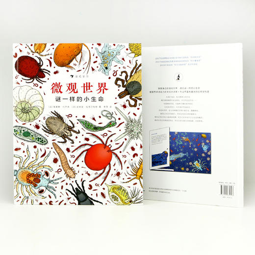 微观世界： 谜一样的小生命  浪花朵朵 后浪出版 商品图1