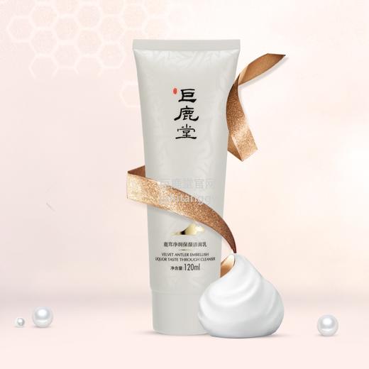 鹿茸净润保湿洁面乳【温和清洁、补水、保湿】 商品图1