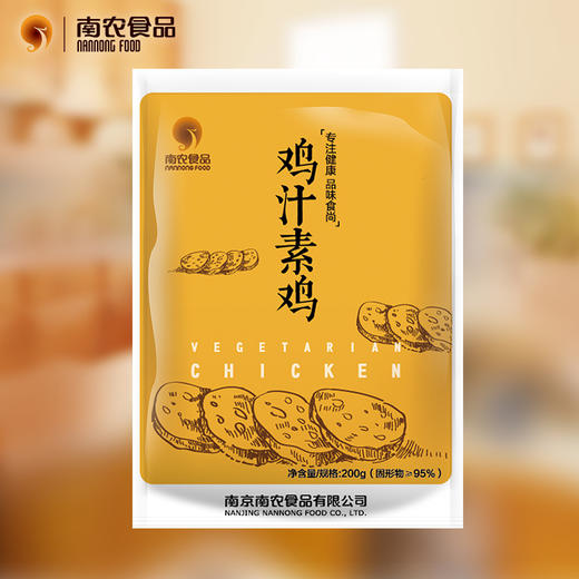 南农 鸡汁素鸡熟食袋装200g 即食 - 南农食品