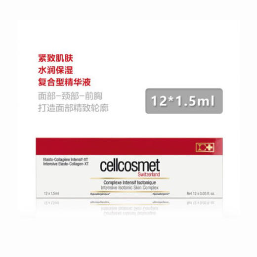 瑞妍 强化弹力胶原精华液(1.5ml x 12支 ) 商品图1