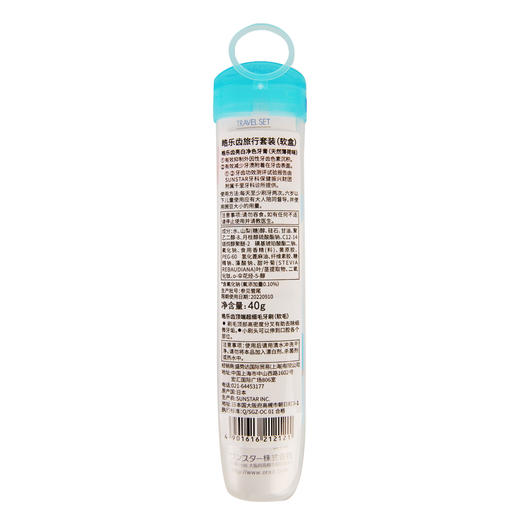 盛势达皓乐齿旅行套装（软盒） 商品图3