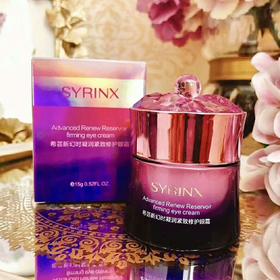 包邮 希芸新幻时凝润紧致修护眼霜15g 改善干纹细纹 紧实肌肤
