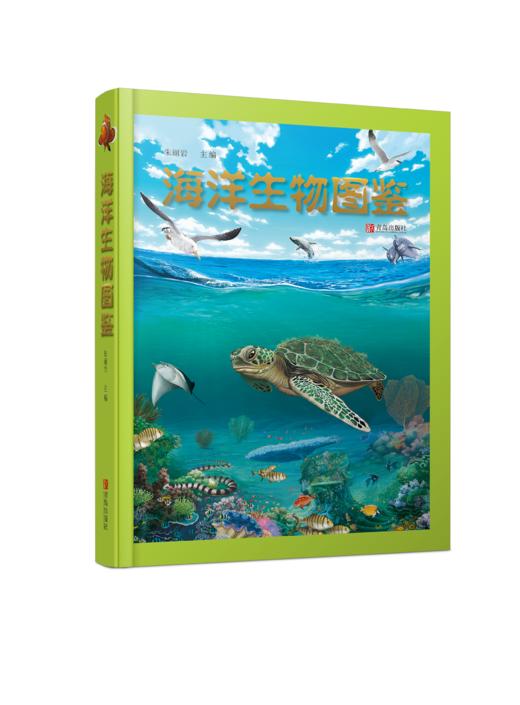 科学图鉴（恐龙，海洋生物，鸟类，昆虫） 商品图1