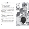 少年特战队第1季(全4册) 商品缩略图3