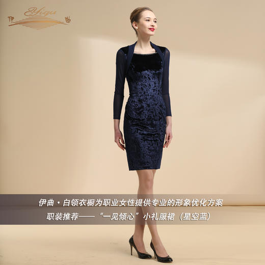 【特惠】YIQU |“一见倾心”小礼服裙（星空蓝）PT 商品图2