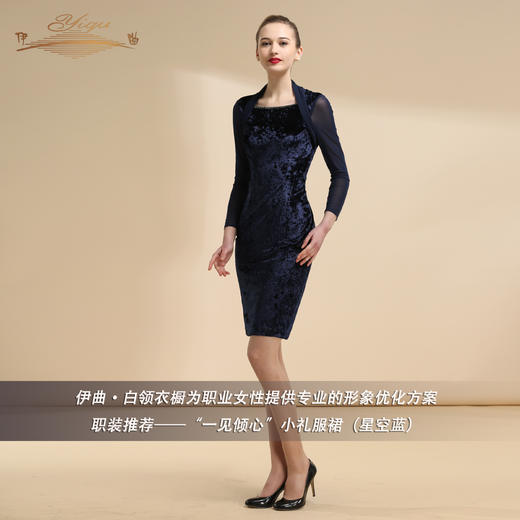 【特惠】YIQU |“一见倾心”小礼服裙（星空蓝）PT 商品图1