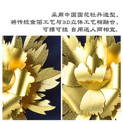 金陵金箔南京双牡丹纯金箔画 商品图1