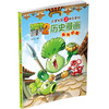 植物大战僵尸2武器秘密之神奇探知历史漫画.春秋时期 商品缩略图1