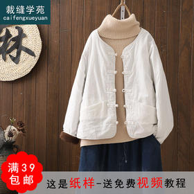 裁缝学苑 AG19女士复古文艺棉服小棉袄宽松11服装裁剪图牛皮纸样