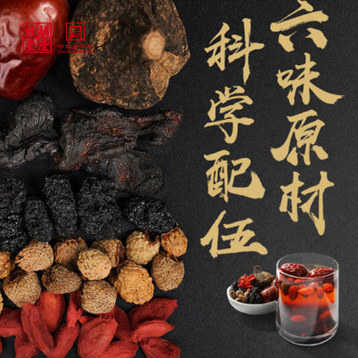 【精力充沛】胡庆余堂五宝茶（暂时缺货） 商品图3