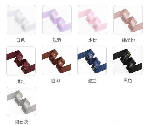 8分金字母带-HAPPY（2.5CM*50YDS） 商品图1