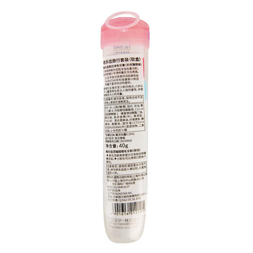 盛势达皓乐齿旅行套装（软盒） 商品图1