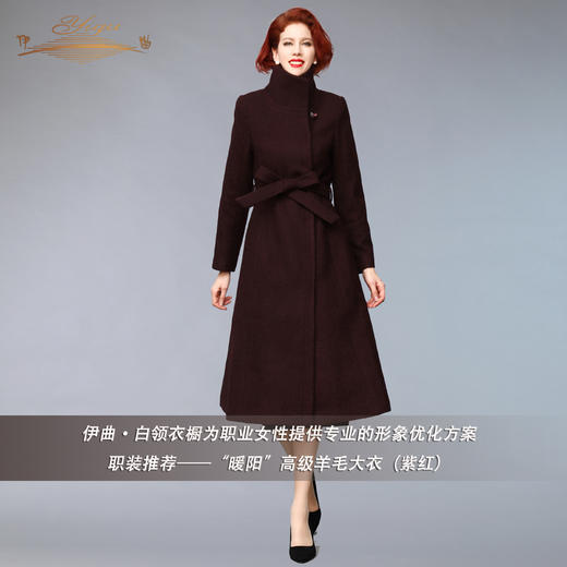 【特惠】YIQU |“暖阳”高级羊毛大衣（紫红）PT 商品图2