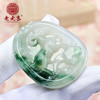 翡翠款【生肖贵人羊系列】玉石吊坠 商品缩略图4
