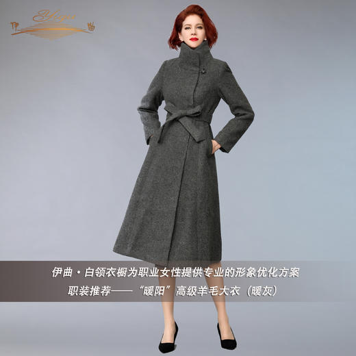 【特惠】YIQU |“暖阳”高级羊毛大衣（暖灰）P 商品图0