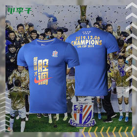 【足协杯冠军】NIKE/耐克 AS 2019 申花冠军T恤