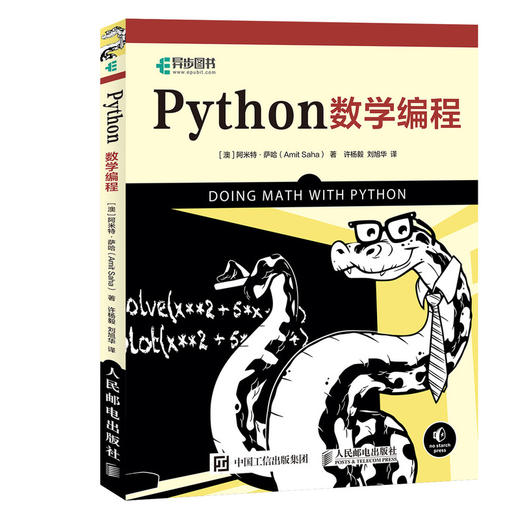 Python数学编程 商品图0