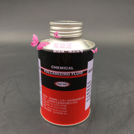 泰克250ml常温硫化剂（补胎胶水） 商品图1