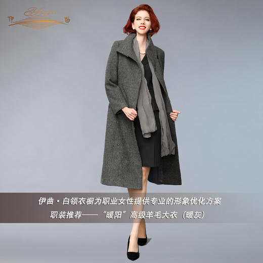【特惠】YIQU |“暖阳”高级羊毛大衣（暖灰）P 商品图1