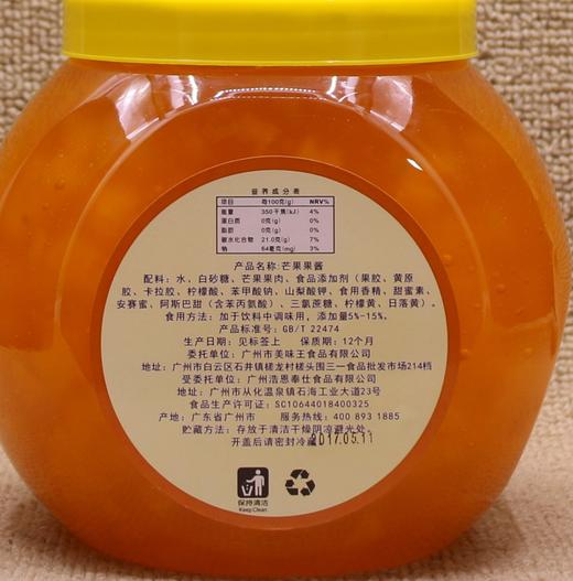 大拇指   芒果A级果酱（沙冰酱）2.7kg/瓶 商品图1