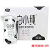 君乐宝白小纯纯牛奶200ml 商品缩略图0