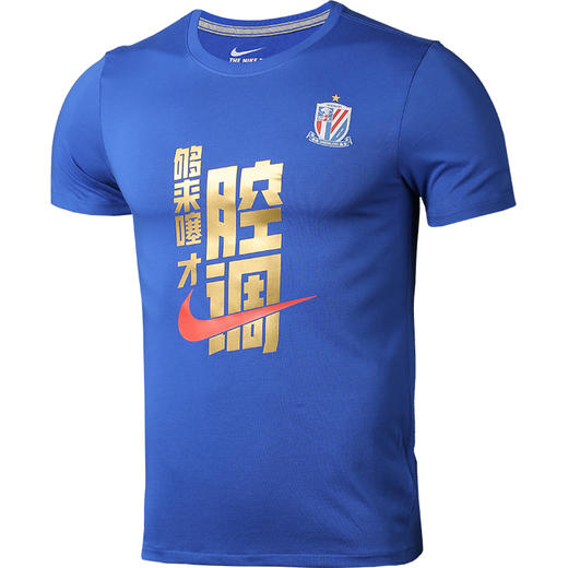【足协杯冠军】NIKE/耐克 AS 2019 申花冠军T恤 商品图4