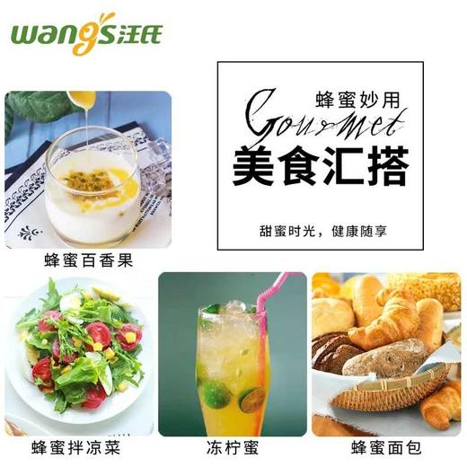 【汪氏】洋槐蜜465g/瓶清咽利嗓 商品图2