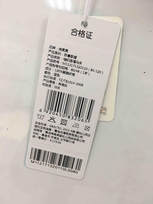 棉果果春秋季男童梭织连帽马夹上装M112171320110 商品图6