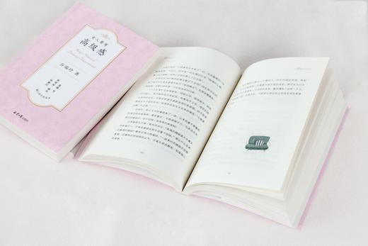 《女人要有gao级感》（继《董卿：做一个有才情的女子》后，作者再次推出的重磅力作） 商品图5