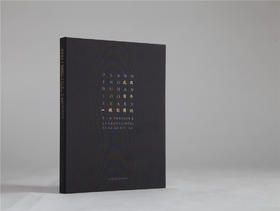 武汉百年规划图记（第二版）