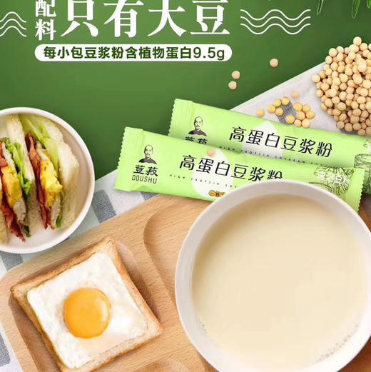 原味高蛋白豆浆粉 （25克/包x30包 净重750克） 48小时发货 商品图5
