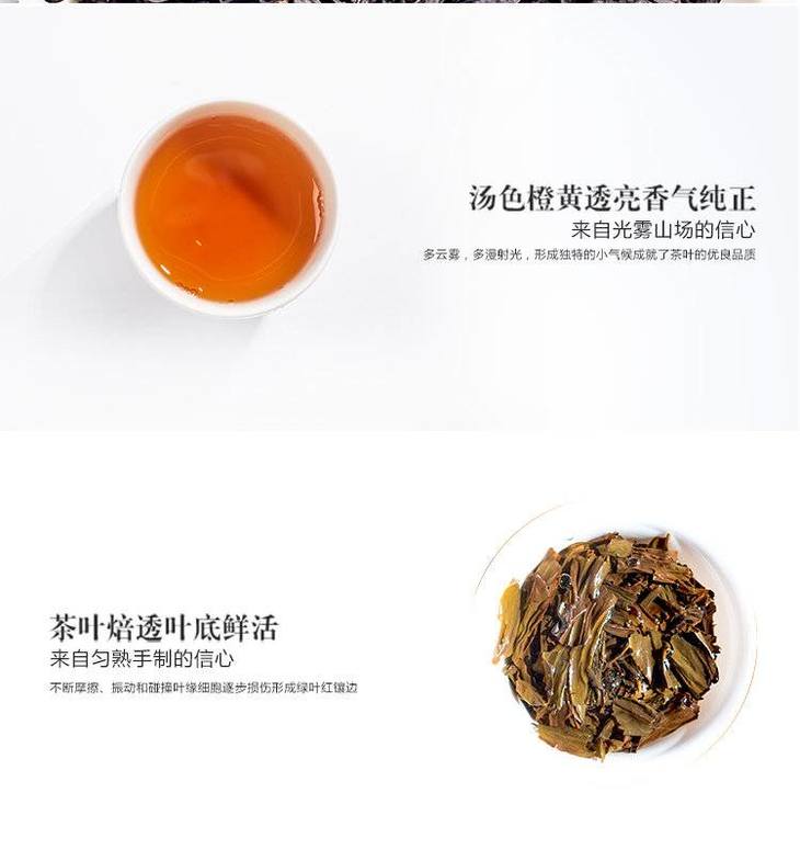 红袍状元系列满庭香红袍村