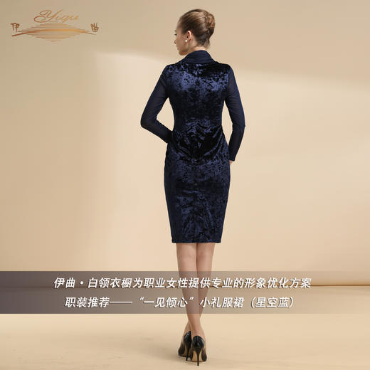 【特惠】YIQU |“一见倾心”小礼服裙（星空蓝）PT 商品图4