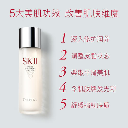SK-II神仙水230ml 商品图1